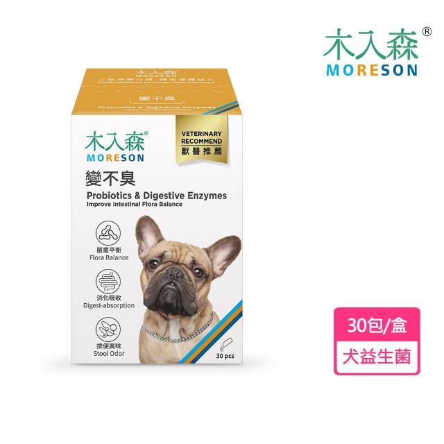 【MORESON 木入森】犬寶便不臭30包(狗狗益生菌 穩定腸胃 排便)