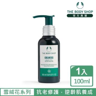 【THE BODY SHOP 美體小舖】雪絨花 漾顏奇肌去角質更新液(100ML/臉部去角質)