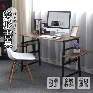【大城小居】臺式電腦桌 雙側板三檔可調(變形書桌/筆記本電腦桌/書桌/學習桌)