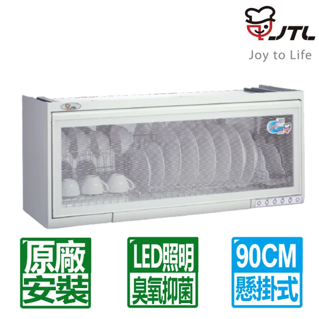【喜特麗】90CM懸掛式臭氧型白色烘碗機(JT-3791QW 原廠保固基本安裝)