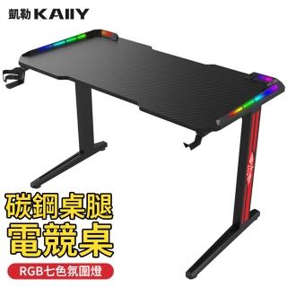 【強手】電競桌 電腦桌 遊戲桌 網紅直播桌子 臺式電腦桌(RGB氛圍燈 碳纖維桌面 120cm寬)