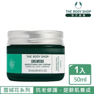 【THE BODY SHOP 美體小舖】雪絨花 漾顏奇肌抗老澎潤霜(50ML/乳霜)