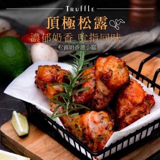 【巧食家】松露奶香翅小腿X6包(500g/包)