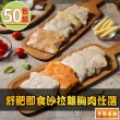 【愛上美味】舒肥即食沙拉雞胸肉任選50包組(100g±4.5g/包 團購超值組/雞胸/低卡/高蛋白/健身)