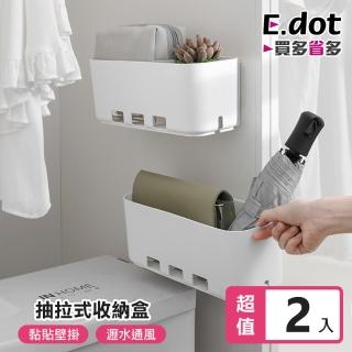 【E.dot】2入組 櫥櫃壁掛抽拉式瀝水置物盒(收納盒/收納架)