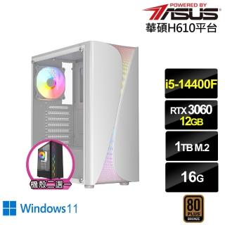 【華碩平臺】i5十核GeForce RTX 3060 Win11{值星官I10CW}電競電腦(i5-14400F/H610/16G/1TB)