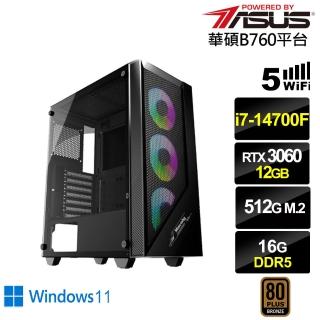 【華碩平臺】i7廿核GeForce RTX 3060 Win11{月牙斧I3ABW}電競電腦(i7-14700F/B760/16G/500G/WIFI)