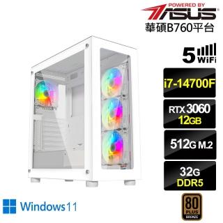 【華碩平臺】i7廿核GeForce RTX 3060 Win11{月牙斧I3CBW}電競電腦(i7-14700F/B760/32G/500G/WIFI)