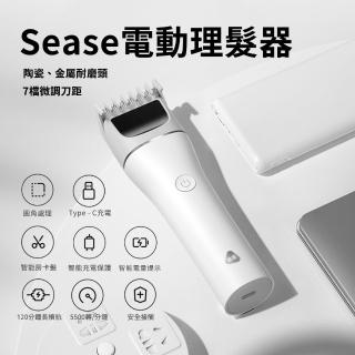 【小米有品】Sease電動理髮器XT001(理髮器 電推剪 剃頭刀 剃刀 剪髮器 便攜 電動理髮器 理髮 剪髮)