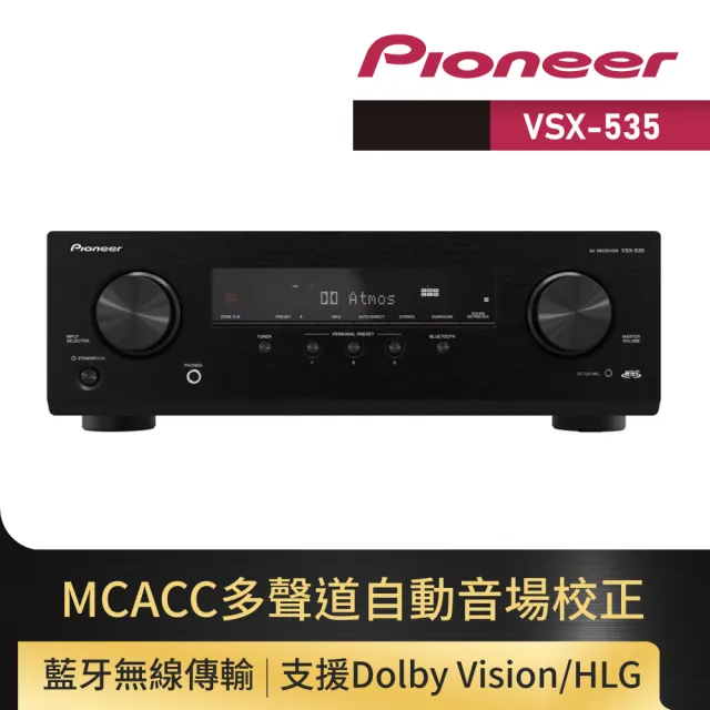 【Pioneer 先鋒】5.2 聲道 AV環繞擴大機(VSX-535)