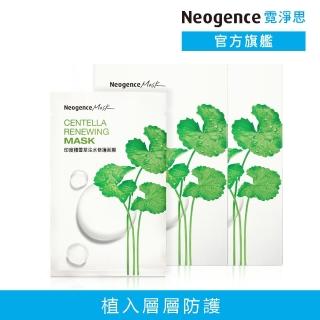 【Neogence 霓淨思】印度積雪草注水修護面膜8片/盒-2入