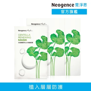 【Neogence 霓淨思】印度積雪草注水修護面膜8片/盒-2入