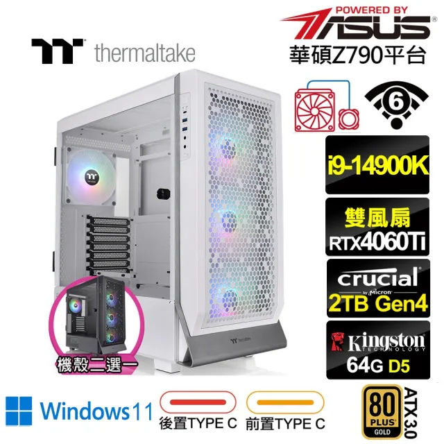 【華碩平台】i9廿四核GeForce RTX 4060TI Win11{英雄K79DW}水冷電競電腦(i9-14900K/Z790/64G/2TB/WIFI)