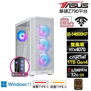 【華碩平台】i5十四核GeForce RTX 4070 Win11{潛龍L83CW}水冷電競電腦(i5-14600KF/Z790/32G/1TB/WIFI)