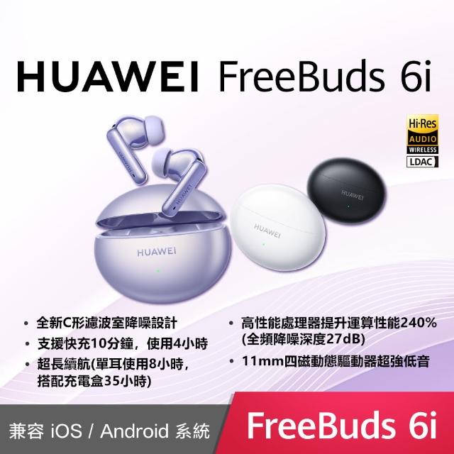 【HUAWEI 華為】HUAWEI 華為 FreeBuds 6i 真無線降噪藍芽耳機(真安靜、強低音、無線聆聽)