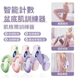 【Cube】瘦腿練臀美腿夾 盆底肌計數訓練修復器 產後恢復盆骨收胯夾腿器(瘦腿美臀神器 母親節禮物)