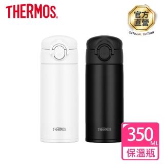 【THERMOS膳魔師】不鏽鋼彈蓋真空保溫杯350ml(JOK-350)