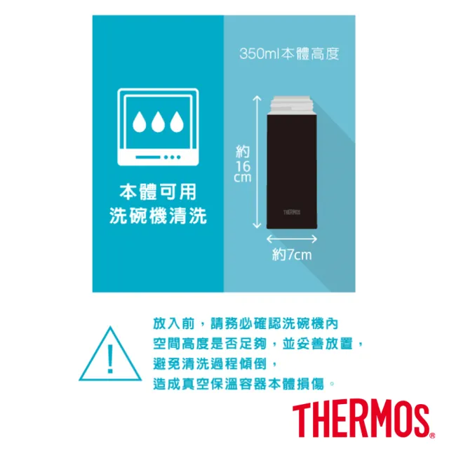 【THERMOS 膳魔師】不鏽鋼彈蓋真空保溫杯350ml(JOK-350)
