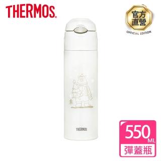 【THERMOS膳魔師】不鏽鋼吸管真空保冷瓶550ml(FHL-551CM-CRW)