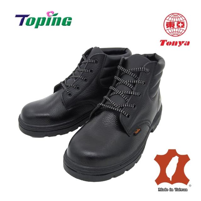 Toping 專業安全鞋｜歐規寬楦鋼頭-中筒安全鞋/P623黑/尺寸7-11/耐衝擊/軍事風