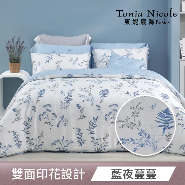 【Tonia Nicole 東妮寢飾】環保印染100%萊賽爾天絲兩用被床包組(雙人/多款任選)