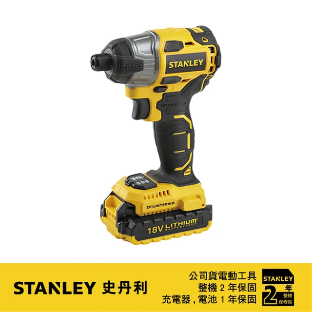 Stanley 20V Max 鋰電無碳刷衝擊起子機 單電2.0Ah(SBI201D1K)