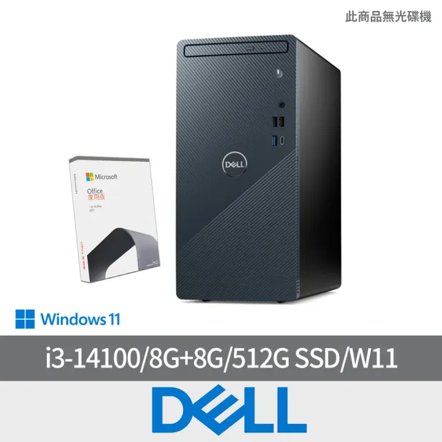 【DELL 戴爾】Office 2021組★i3四核心桌上型電腦(Inspiron/3030T-R1308BTWW/i3-14100/8G/512G SSD/W11/460