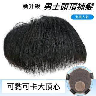 【巴黎精品】現貨+預購 短假髮真髮髮片透氣輕量免打理隱形(無痕頭頂補髮男配件4款a1ej46)
