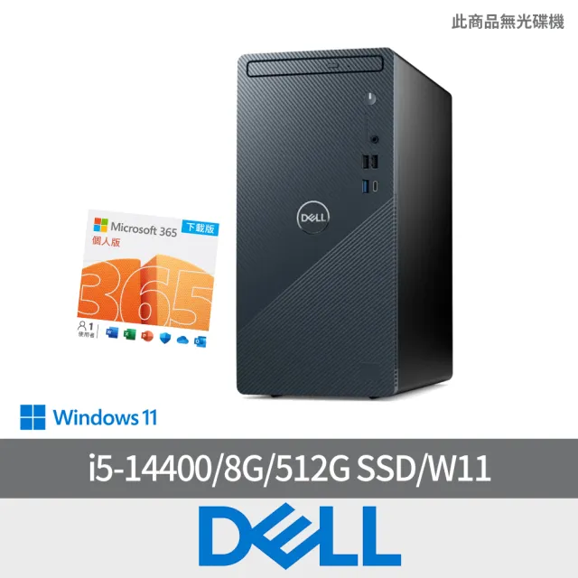 【DELL 戴爾】微軟M365組★i5十核心桌上型電腦(Inspiron/3030T-R1508BTWW/i5-14400/8G/512G SSD/W11/460W)