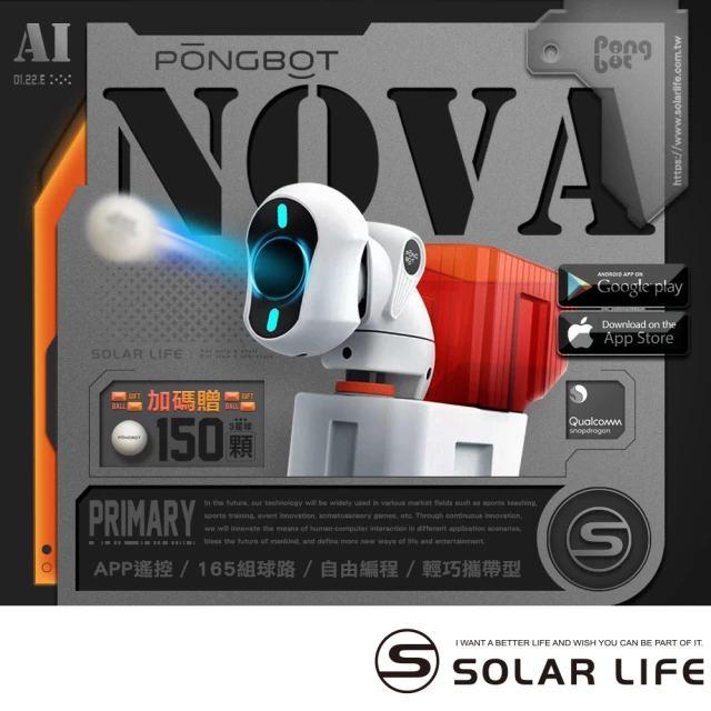 PONGBOT 龐伯特 攜帶型NOVA人工智能AI桌球發球機/乒乓球機器人(自動發球器 無線遙控 一人打球)