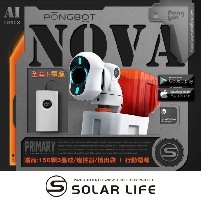 PONGBOT 龐伯特 OMNI增強版人工智能AI桌球發球機