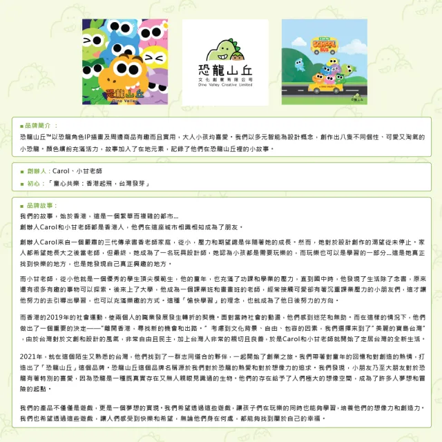 【CLEAN 克林】PET膠帶(恐龍山丘 文創貼紙 泡泡貼紙 水壺貼紙 卡通貼紙 手帳貼紙 對話貼紙 恐龍 圖艦貼紙)