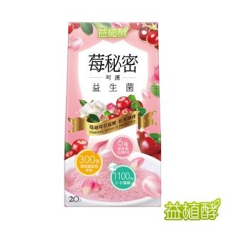 【益植酵】莓秘密呵護益生菌-私密保養/蔓越莓/甘露糖(2g*20入/盒)