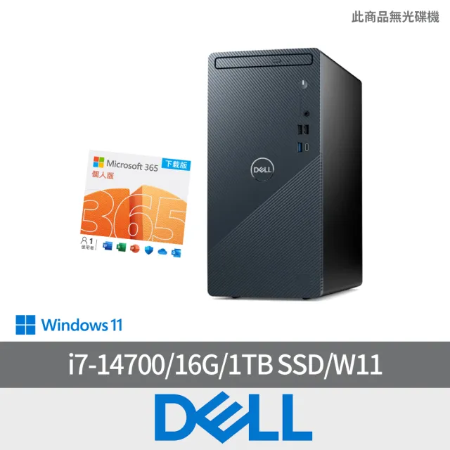 【DELL 戴爾】微軟M365組★i7二十核心桌上型電腦(Inspiron/3030T-R1708BTWW/i7-14700/16G/1TB SSD/W11/460W