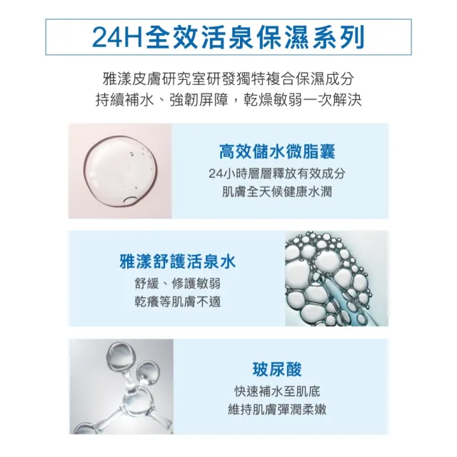 【Avene 雅漾】官方直營 24H玻尿酸保濕精華露200ml(化妝水)