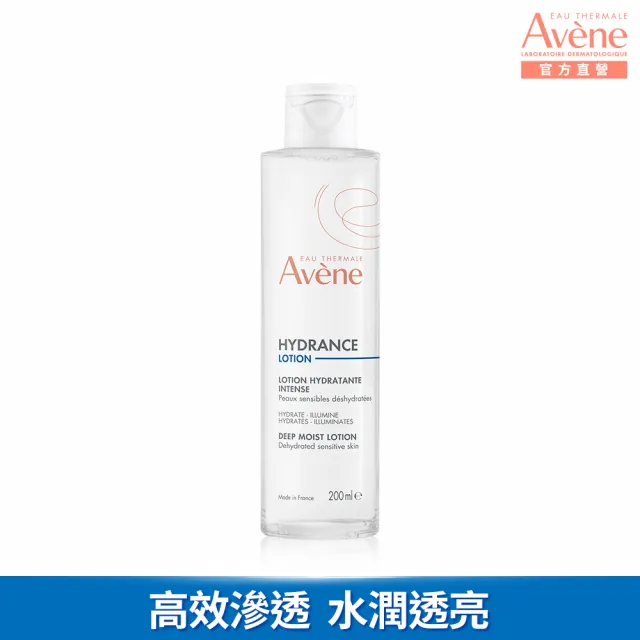 【Avene 雅漾】官方直營 24H玻尿酸保濕精華露200ml(化妝水)