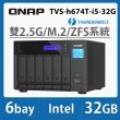 【QNAP 威聯通】搭希捷 8TB x4 ★ TVS-h674T-i5-32G 6Bay Thunderbolt NAS 網路儲存伺服器