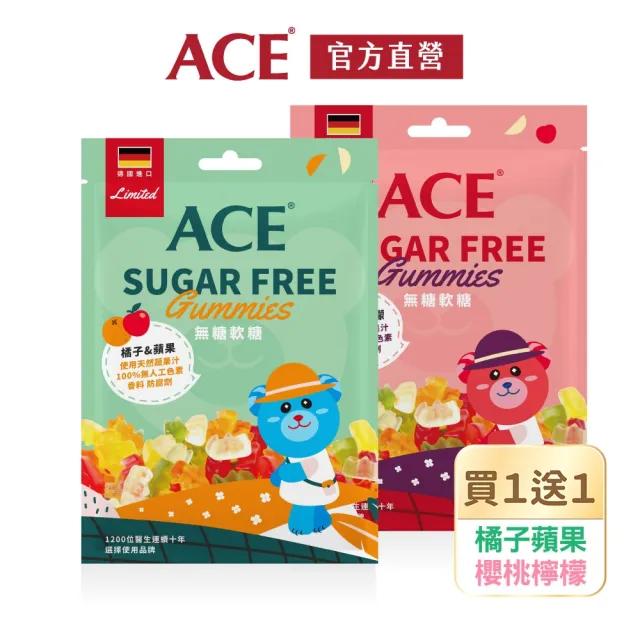 即期品【ACE】SUGAR FREE Q軟糖60g(蘋果橘子/櫻桃檸檬｜賞味期2025.03.19｜買一送一)