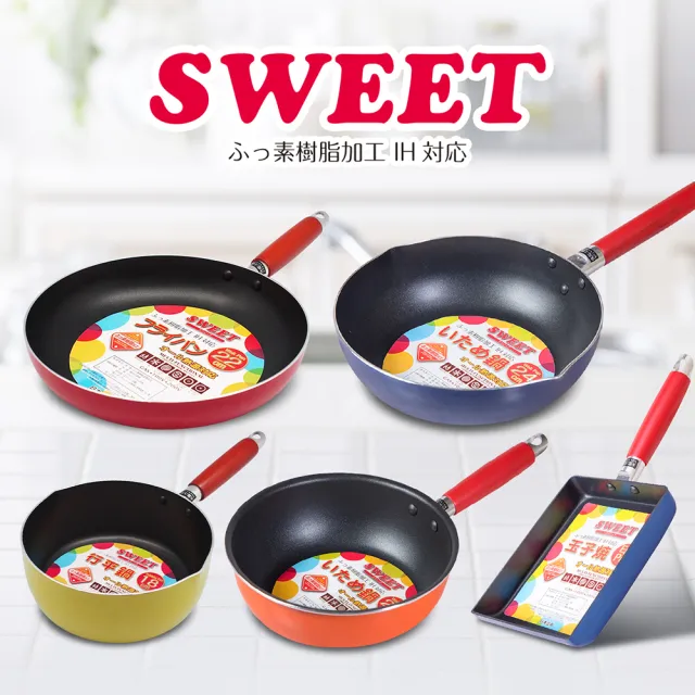 【Quasi】彩漾輕巧單柄不沾萬用炒鍋24cm(IH電磁爐、瓦斯爐可用)