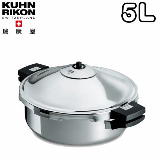 【瑞康屋Kuhn Rikon】瑞士 壓力鍋寬口雙柄5L