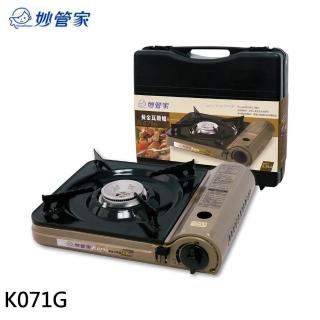 【妙管家】瓦斯爐(K071G)