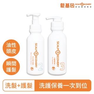 【髮基因】油性頭皮洗髮護髮組(淨化洗髮水慕斯＋冰鎮護理素)