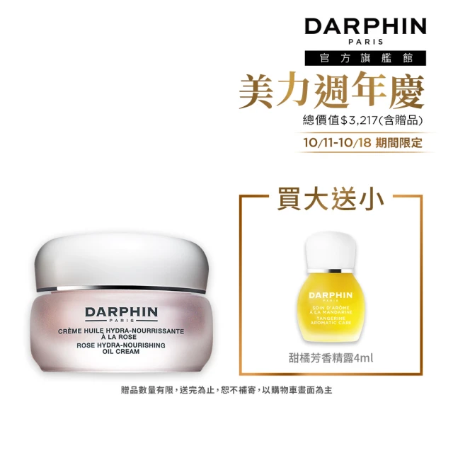 DARPHIN 朵法 金緻再生C&E精露膠囊 60顆+金緻再