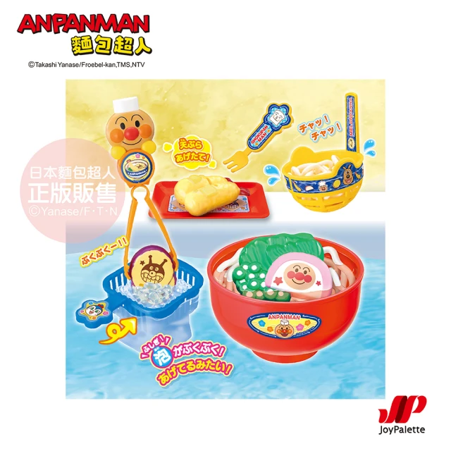 ANPANMAN 麵包超人 開心體驗〜我的第一個的麵包店(1