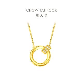 【周大福】LIT系列 光身足金鑲鑽黃金項鍊(16-18吋)