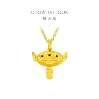 【周大福】玩具總動員系列 三眼怪冰棒黃金吊墜(不含鍊)