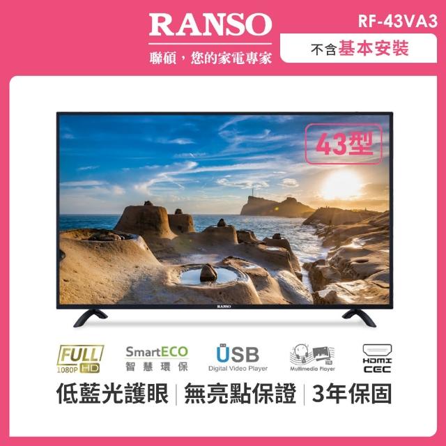 RANSO 聯碩 43型FHD低藍光液晶顯示器(RF-43VA3)