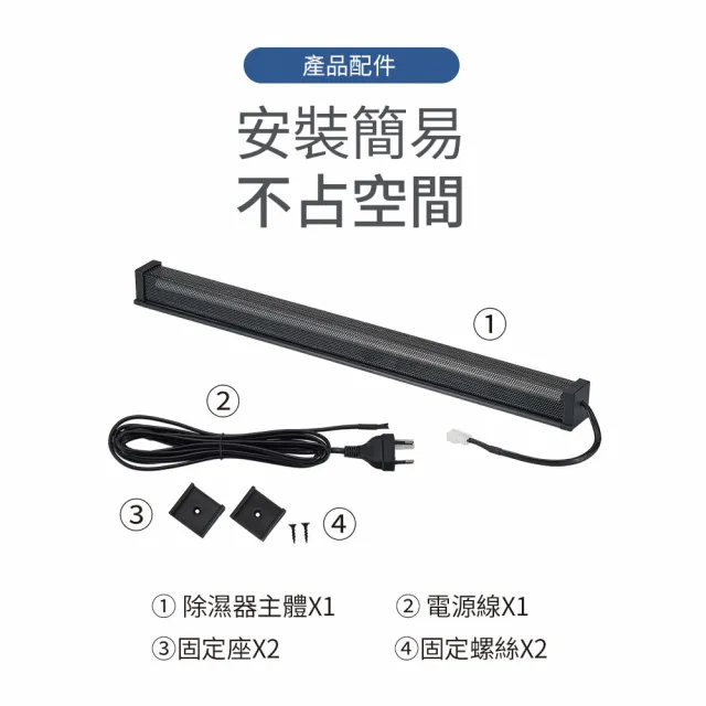 【Digimax】UA-231 安心節能除溼棒 12吋 30.5公分 2入(除濕 防潮棒 防黴)