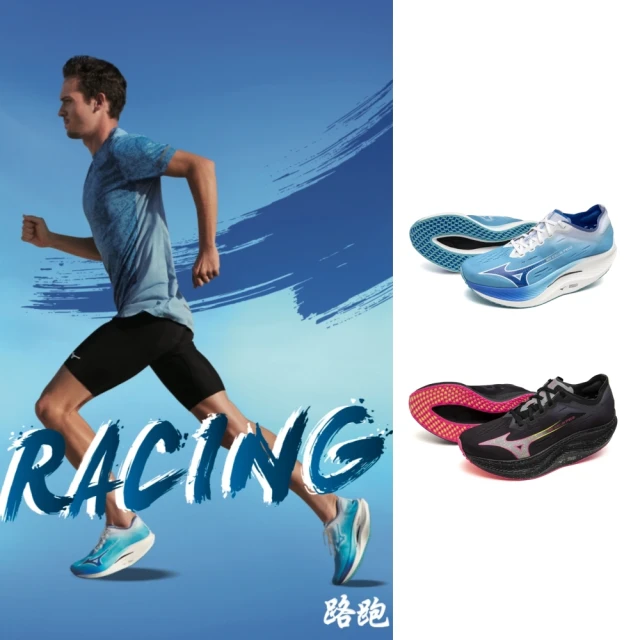 MIZUNO 美津濃 超寬楦 男慢跑鞋 WAVE SKY 8