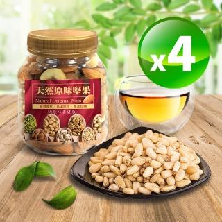 【長榮生醫】原味輕焙健康堅果- 特級松子超值4罐組(180g/罐 休閒/綜合/堅果)
